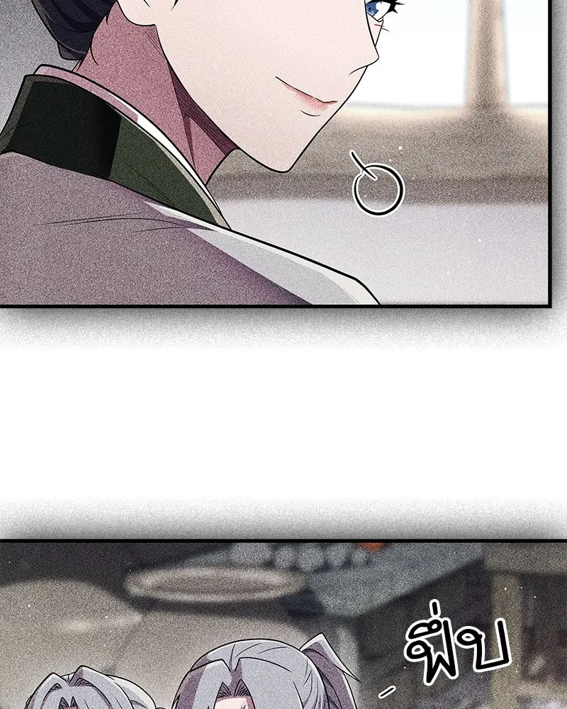 สุดยอดเทรนเนอร์แห่งยุทธภพ ตอนที่ 72 รู้สึกผิดที่โกหก รูปที่ 160