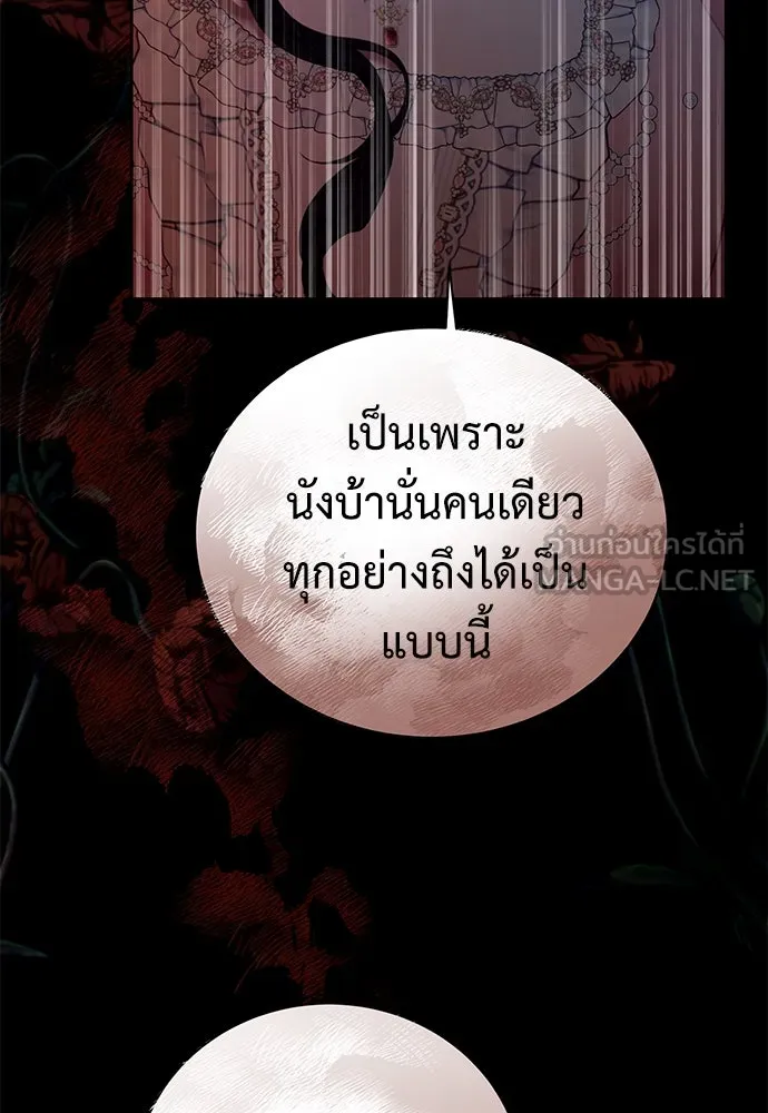 สาวใช้อย่างฉัน ขอเลือกหันหลังให้นาย ตอนที่ 4 รูปที่ 84