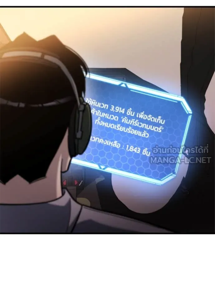 โกดังลับหลังโลกแตก ตอนที่ 37 รูปที่ 146