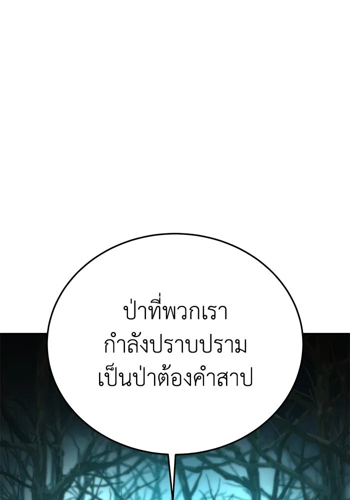 ยอดนักดาบผู้โอบอุ้มดารา ตอนที่ 9 รูปที่ 19
