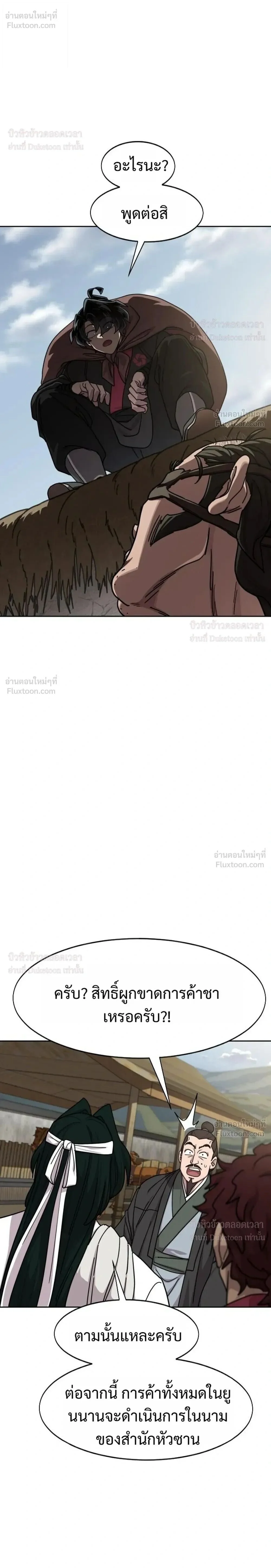 Manga-lc-com อ่านมังงะ อ่านการ์ตูน ออนไลน์ ฟรี Return of the Flowery Mountain Sect หวนคืนสู่ฮวาซาน ตอนที่ 1 2 3 4 5 6 7 8 9 10 11 12 13 14 ฟรี ไม่มีโฆษณา Manga-lc - อ่าน มังงะ อ่าน การ์ตูน ออนไลน์ อ่านมังงะ ฟรี