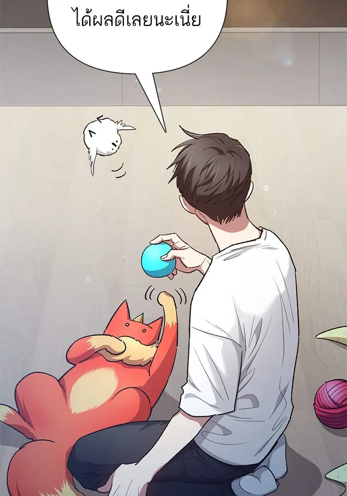 My S-Class Hunters ตอนที่ 122 แขกผู้มาเยือนทั้งหลาย รูปที่ 35