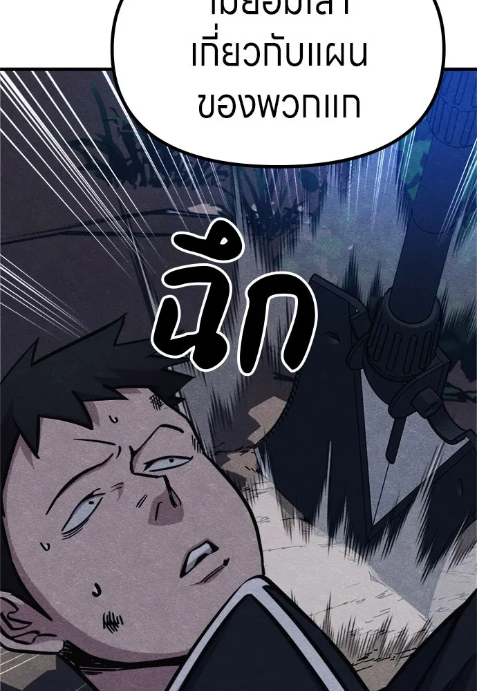 Zombie X Slasher ตอนที่ 53 รูปที่ 110