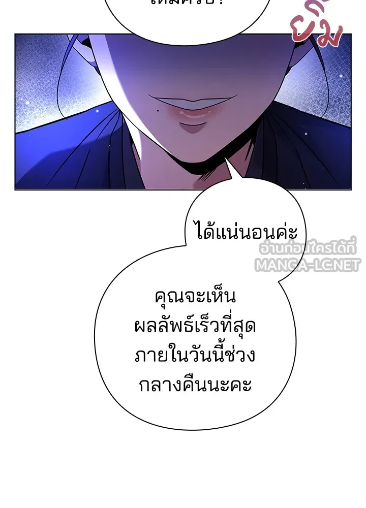 คืนแห่งโทแกบี ตอนที่ 15 รูปที่ 132