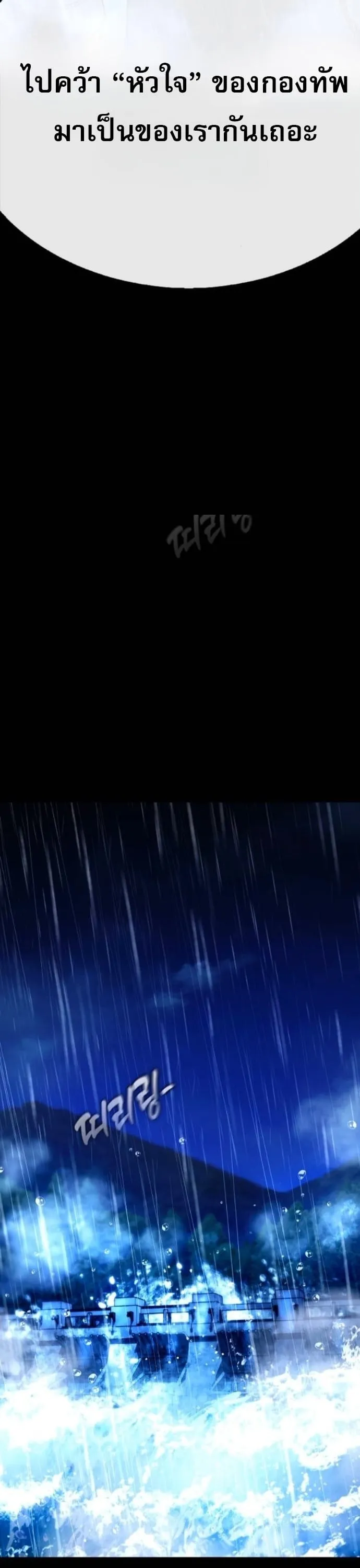 Zombie Papa ค_ณพ_อระห_ำพ_นธ_ซอมบ_ ตอนที่ ตอนที่ 24 รูปที่ 81