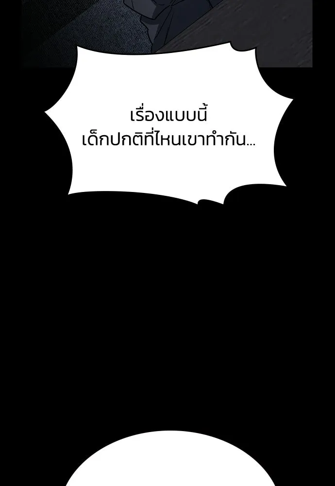 รักแล้วห้ามเลิก ตอนที่ 55 รูปที่ 95