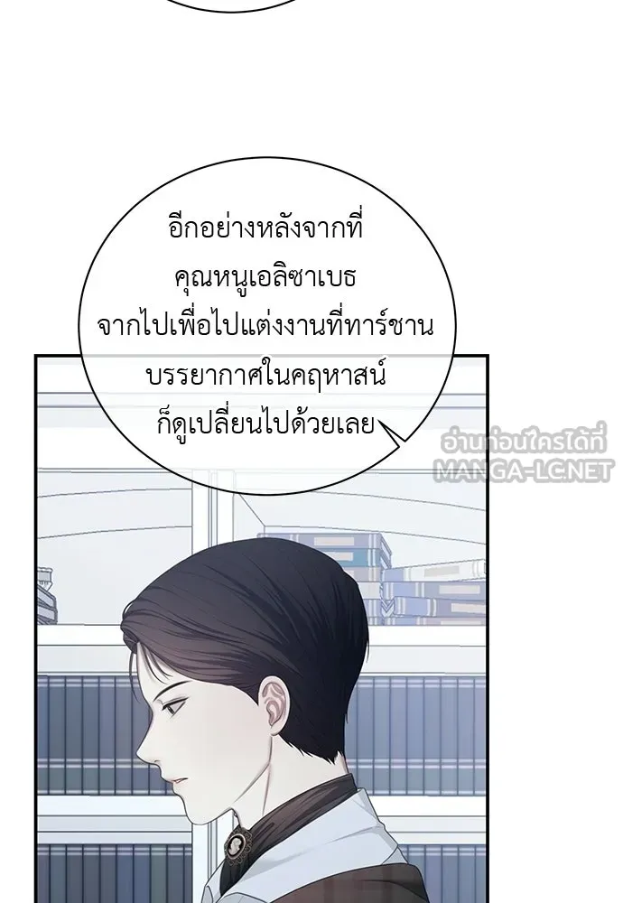 สาวใช้อย่างฉัน ขอเลือกหันหลังให้นาย ตอนที่ 39 รูปที่ 90