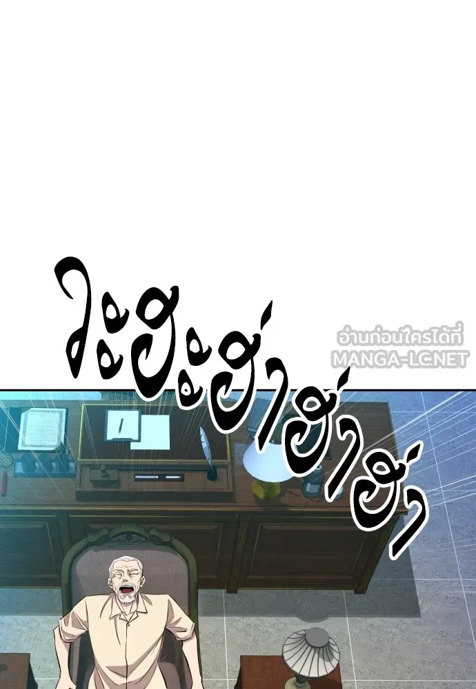 หลานอัจฉริยะของราชาเงินกู้ ตอนที่ 13 รูปที่ 30