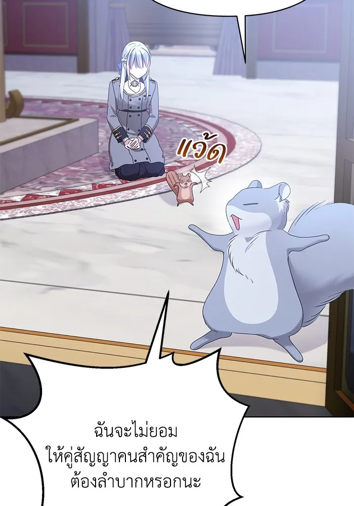ชีวิตใหม่ในตระกูลมือสังหาร ตอนที่ 46 รูปที่ 103