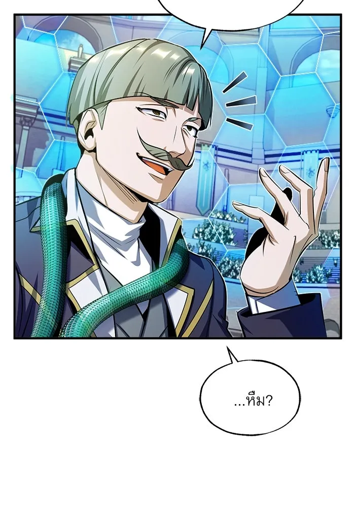 ศาสตราจารย์จำเป็นแห่งอะคาเดมี ตอนที่ 63 รูปที่ 140