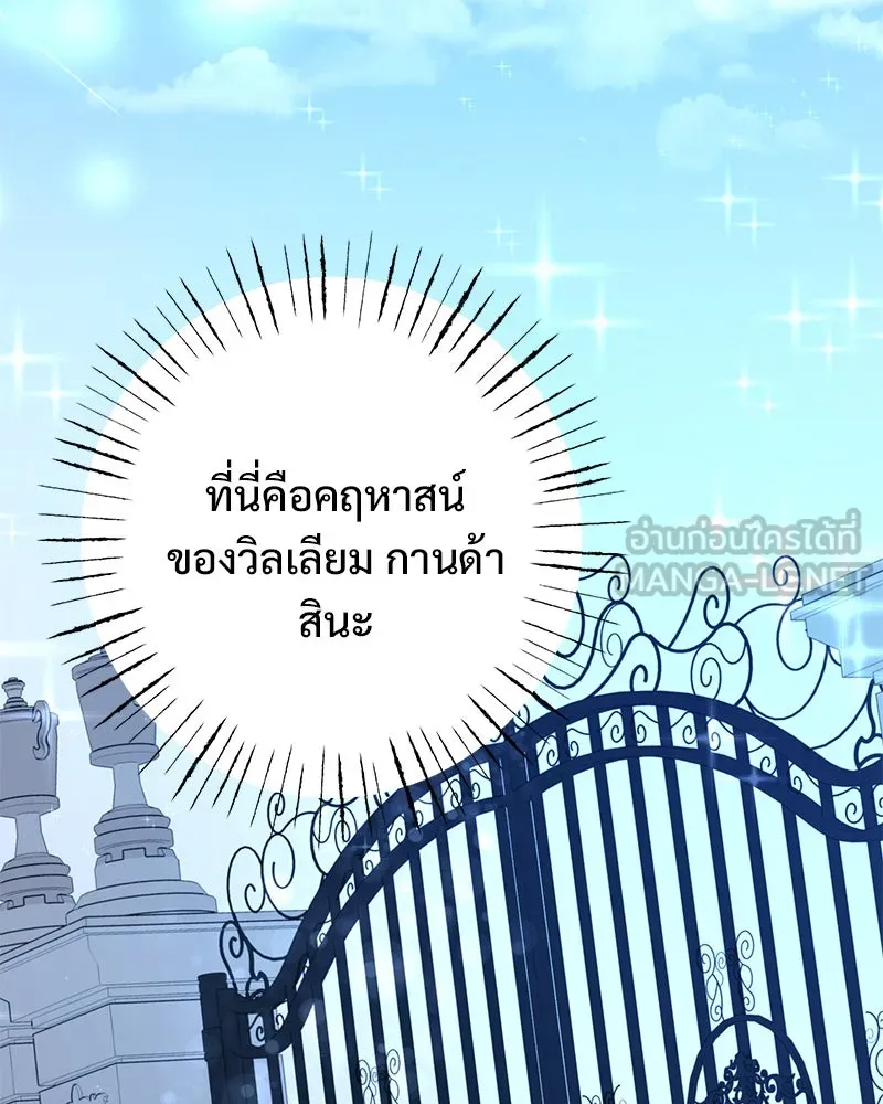 อนาคตพบรัก ตอนที่ 8 รูปที่ 66