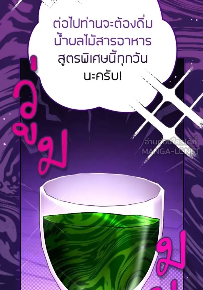 แด่ตัวละครโปรด ตอนที่ 100 รูปที่ 75