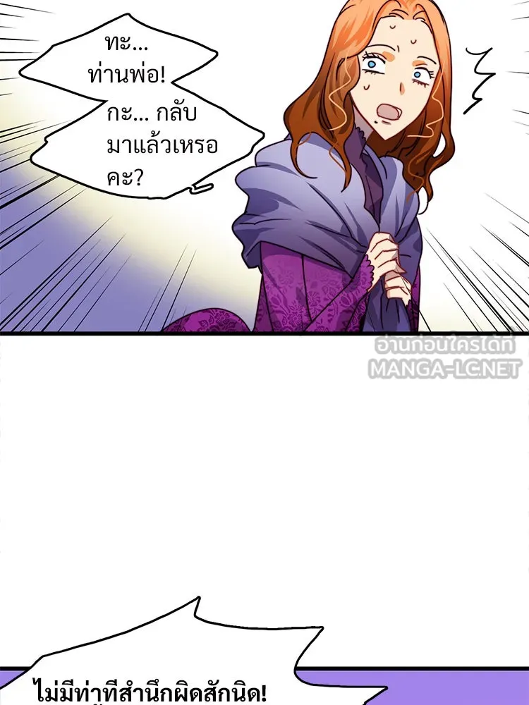 Bring the Love ตอนที่ 11 รูปที่ 42