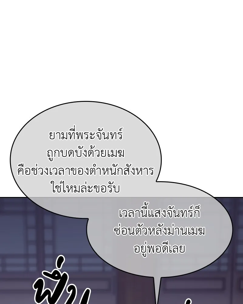 เกิดอีกทีเป็นว่าที่ประมุขลัทธิมาร ตอนที่ 63 รูปที่ 10