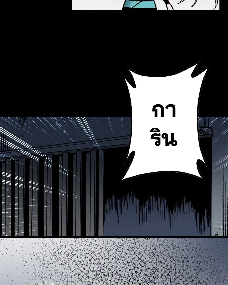 การิน BlaCX ปริศนาอาถรรพ์สีดำ ตอนที่ 39 doppelganger (7) รูปที่ 86