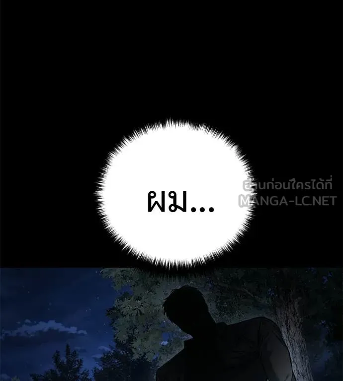มัจจุราชชุดแดง ตอนที่ 50 รูปที่ 71