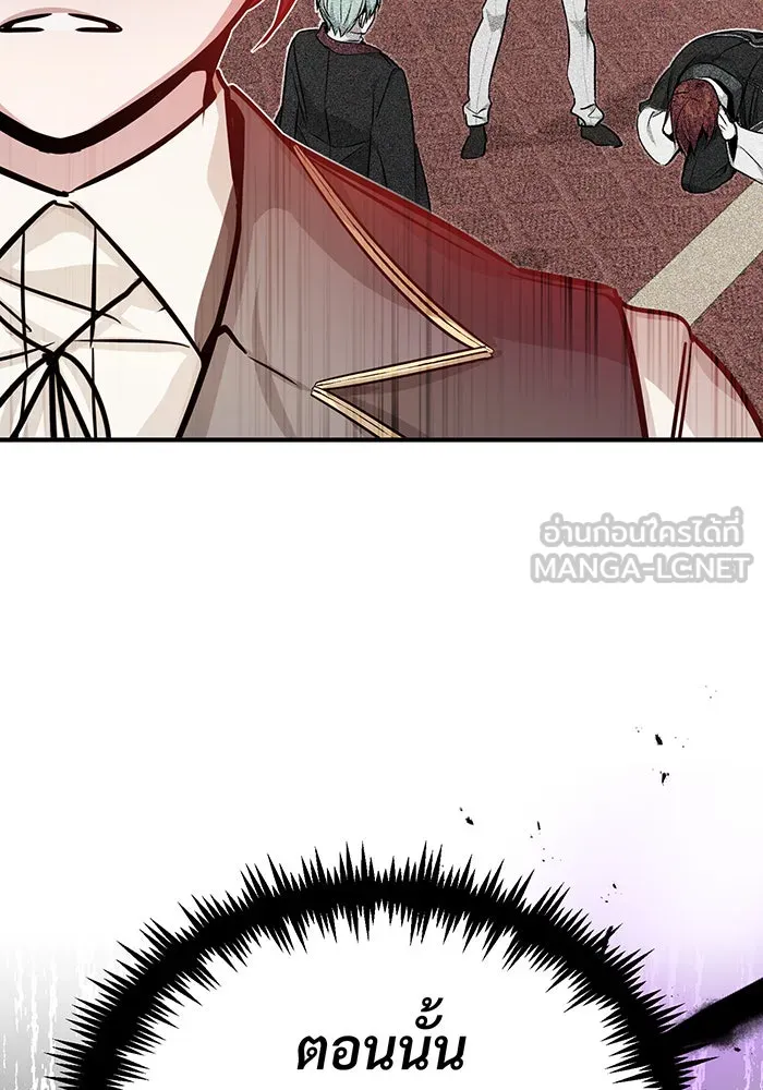 จอมเวทเกิดใหม่ในรอบ 66666 ปี ตอนที่ 70 รูปที่ 123