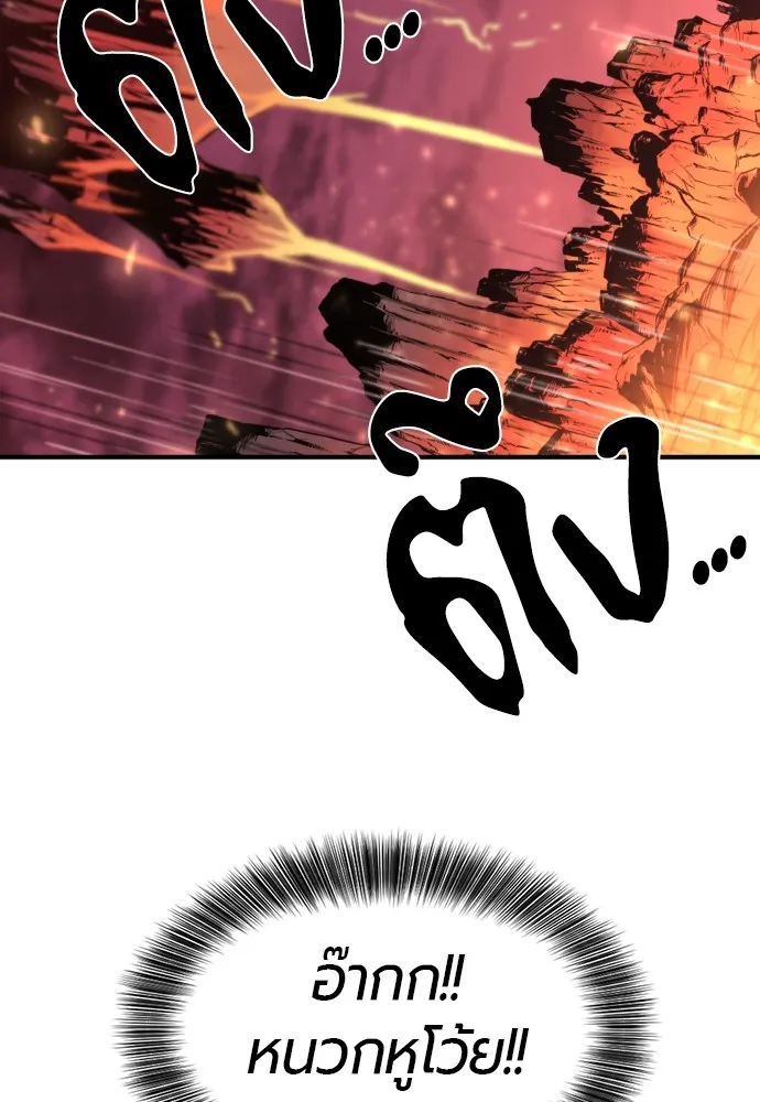 ยอดสถาปนิกผู้พิทักษ์อาณาจักร ตอนที่ 116 รูปที่ 65