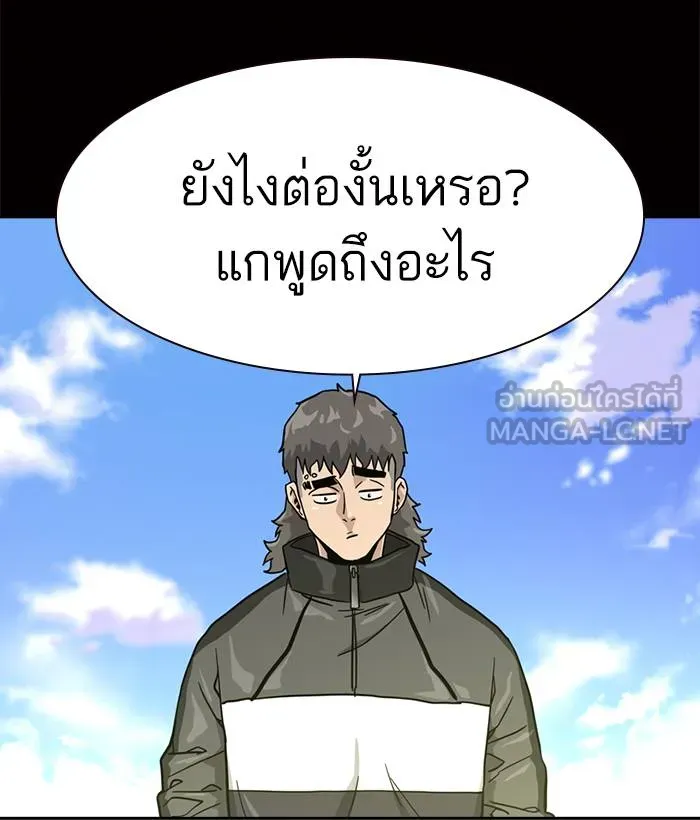 To not die ตอนที่ 23 รูปที่ 123