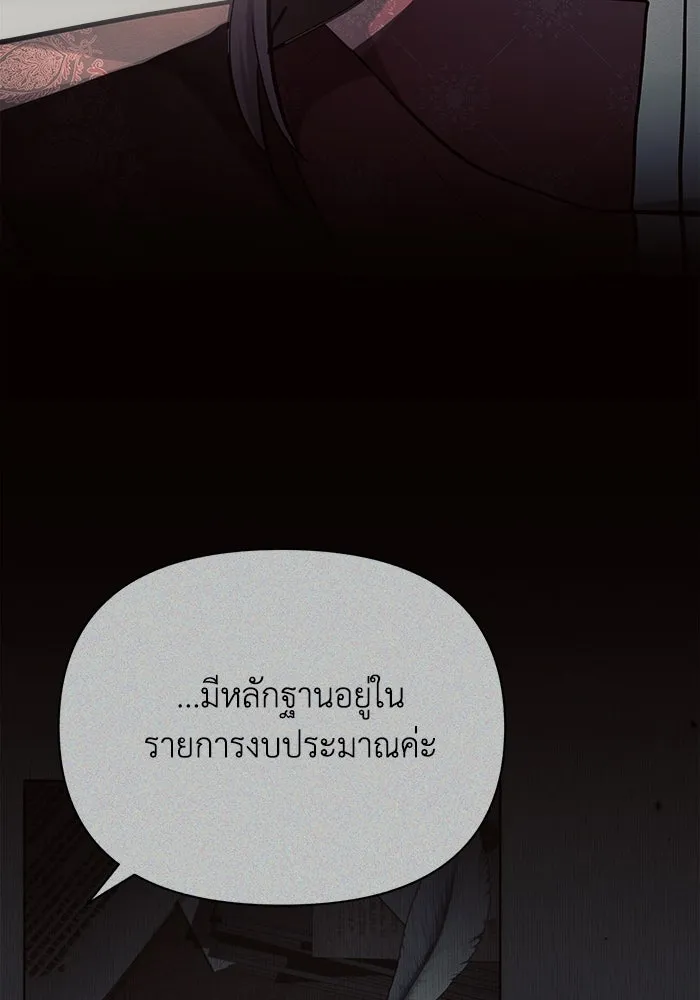 แอชสตาร์ต ตอนที่ 28 รูปที่ 109