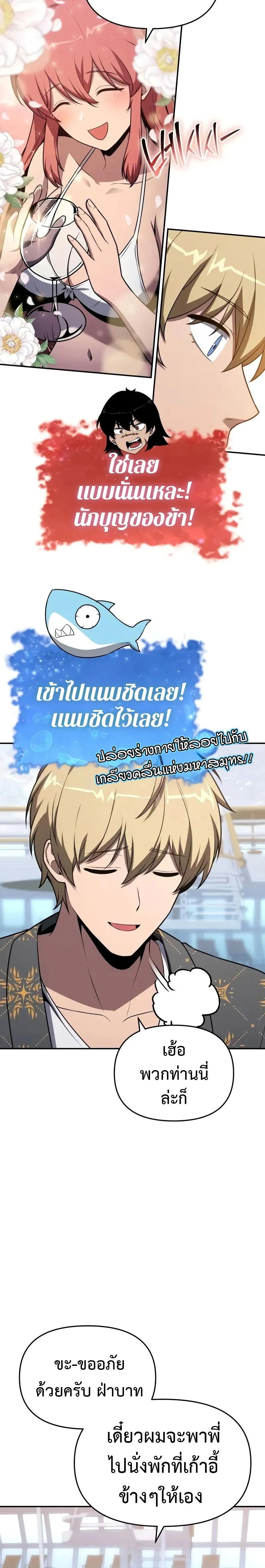 The Knight King Who Returned With a God ตอนที่ ตอนที่ 123 รูปที่ 26