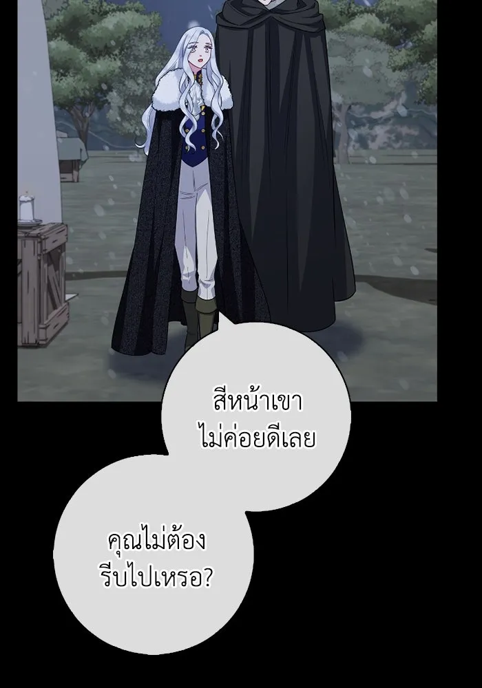 ฉันกลายเป็นแม่พระเอกนิยายจอมเสเพล ตอนที่ 70 รูปที่ 41