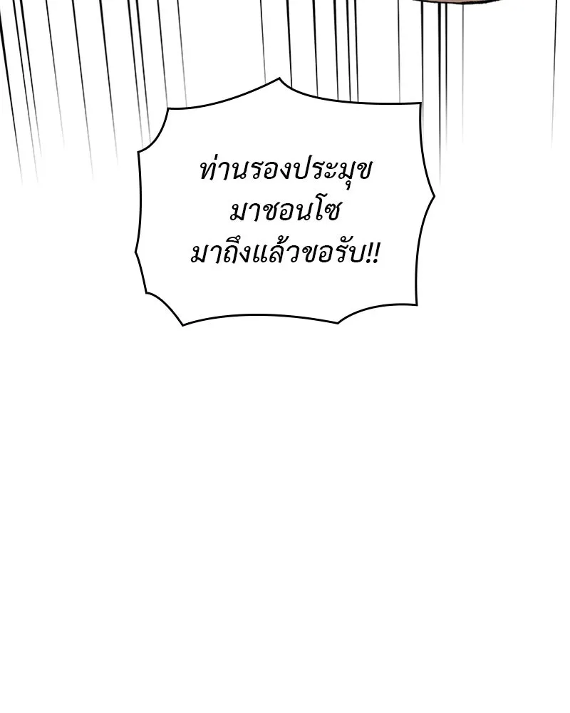 เกิดอีกทีเป็นว่าที่ประมุขลัทธิมาร ตอนที่ 4 รูปที่ 125