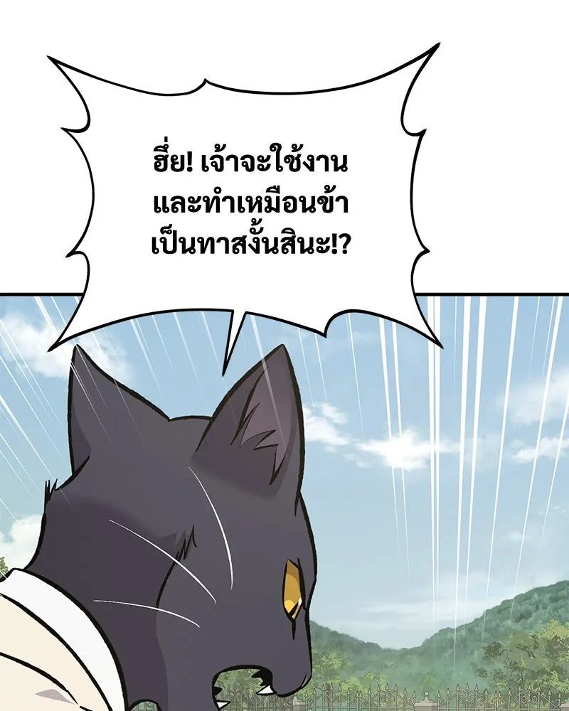 ปลูกผักพิชิตหอคอย ตอนที่ 84 รูปที่ 137