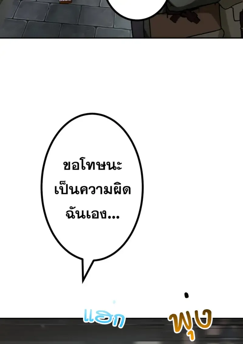 The Strongest Assassin Gets Transferred To Another World With His Whole Class ตอนที่ ตอนที่ 43 รูปที่ 24