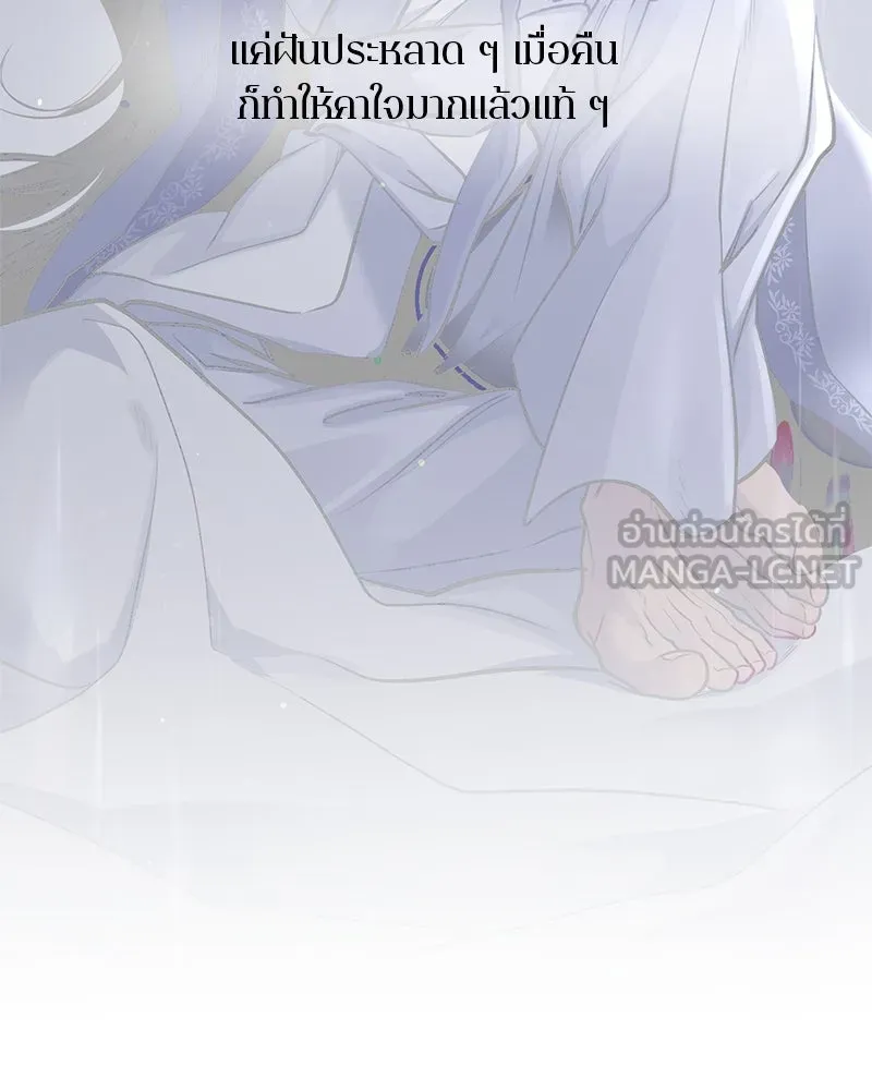 ตำนานเทพธิดาตกสวรรค์ ตอนที่ 26 รูปที่ 87