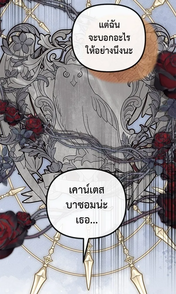ชีวิตนี้เพื่อเธอ ตอนที่ 43 รูปที่ 31