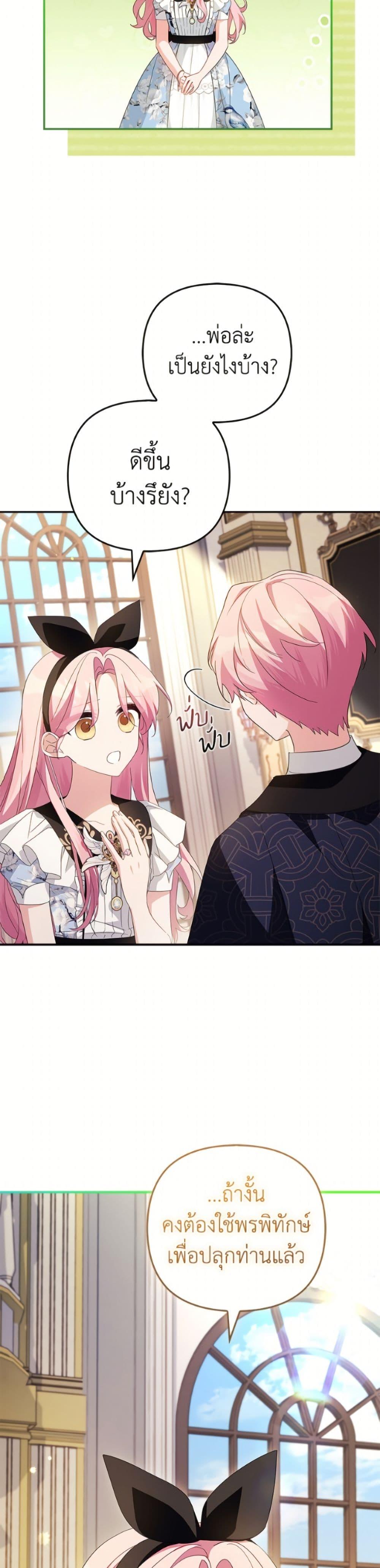 Manga-lc-com อ่านมังงะ อ่านการ์ตูน ออนไลน์ ฟรี The Youngest Daughter of the Villainous Duke ตอนที่ 1 2 3 4 5 6 7 8 9 10 11 12 13 14 ฟรี ไม่มีโฆษณา Manga-lc - อ่าน มังงะ อ่าน การ์ตูน ออนไลน์ อ่านมังงะ ฟรี