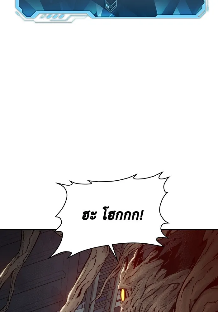 The Lone Necromancer ตอนที่ 29 รูปที่ 115