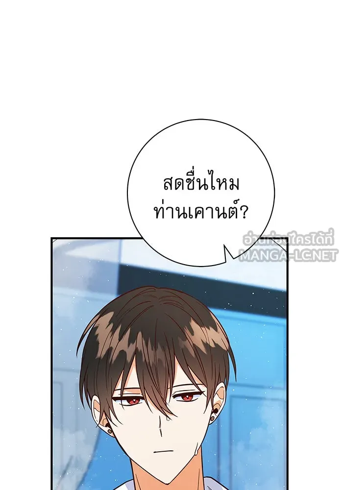 นางร้ายที่ไหนจะมีคุณธรรม ตอนที่ 24 รูปที่ 87