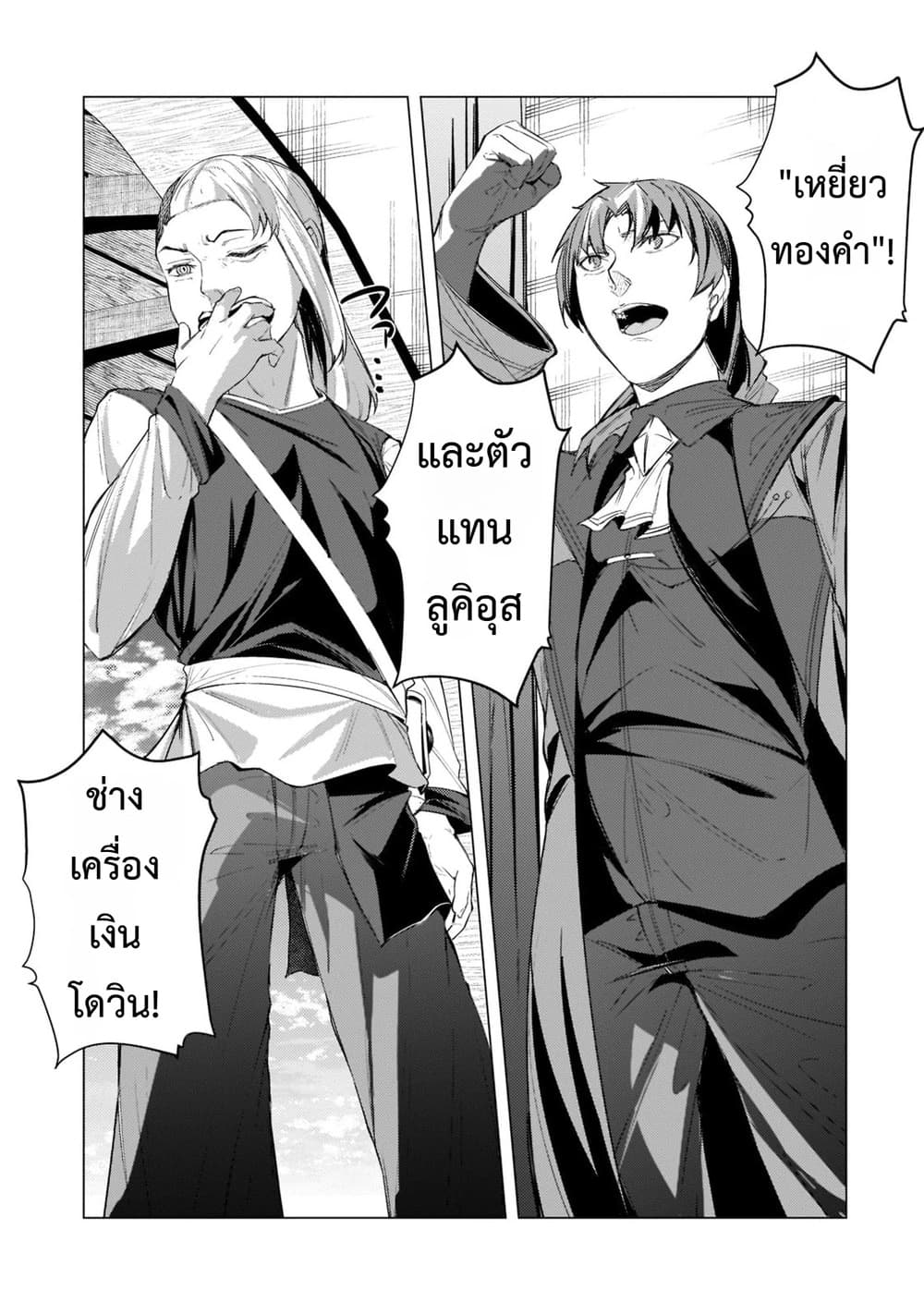 Manga-lc-com อ่านมังงะ อ่านการ์ตูน ออนไลน์ ฟรี Tsuihou Sareta S-kyuu Kanteishi wa Saikyou no Guild wo Tsuku ตอนที่ 1 2 3 4 5 6 7 8 9 10 11 12 13 14 ฟรี ไม่มีโฆษณา Manga-lc - อ่าน มังงะ อ่าน การ์ตูน ออนไลน์ อ่านมังงะ ฟรี