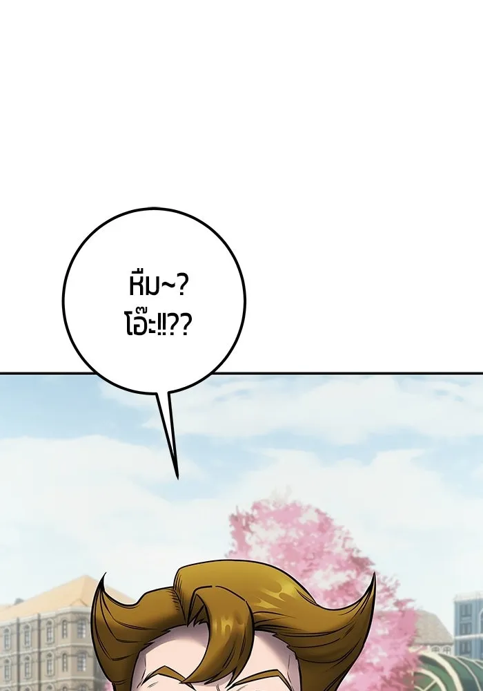 แกร่งเกินผู้กล้า แต่ซ่าไม่ได้ ตอนที่ 119 รูปที่ 82