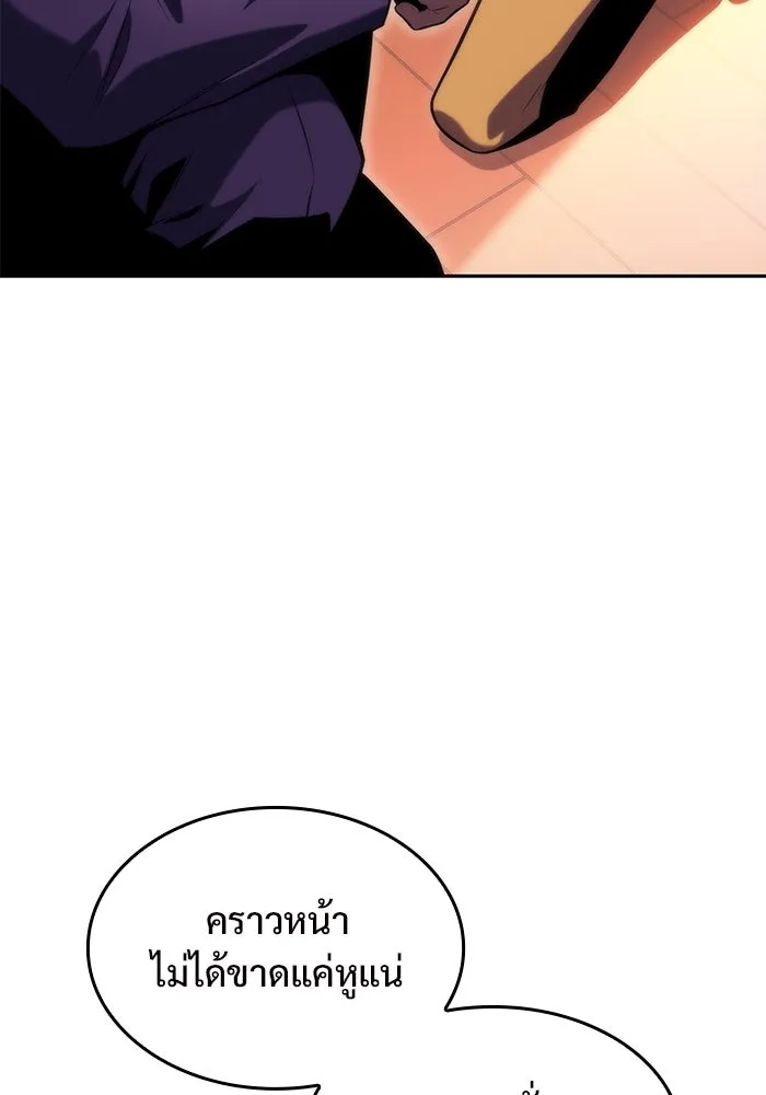 ผู้เล่นหน้าใหม่เลเวลแมกซ์ ตอนที่ 76 ป่าเอลฟ์ รูปที่ 10