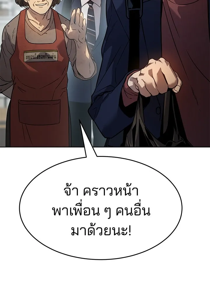 กฎเหล็กบ้านสายลับ ตอนที่ 1 รูปที่ 221