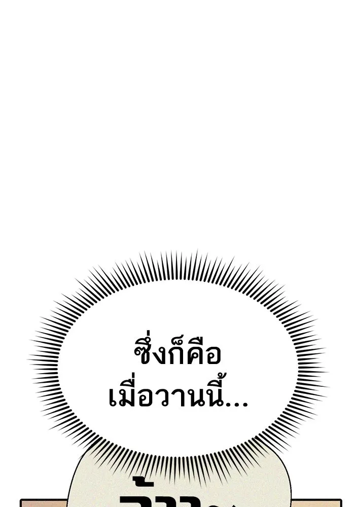 โชคชะตานำพารัก ตอนที่ 26 แล้วก็ขยี้แล้วนะ รูปที่ 70