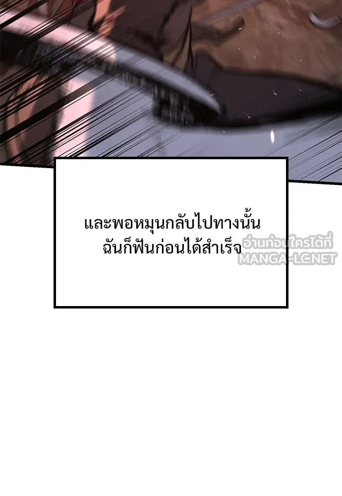 อัศวินวันเดียว ตอนที่ 3 รูปที่ 126