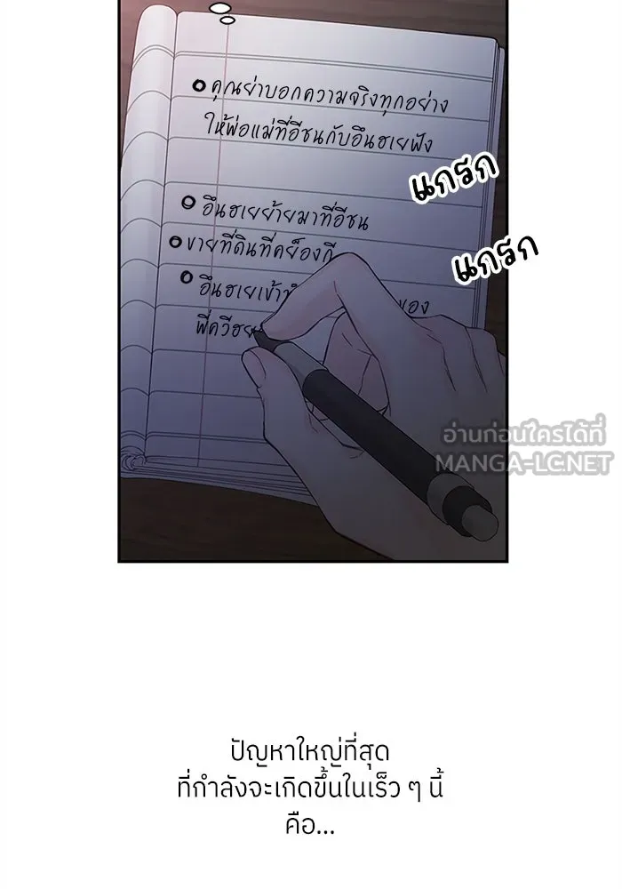 สลับรัก สลับชะตา ตอนที่ 4 รูปที่ 117