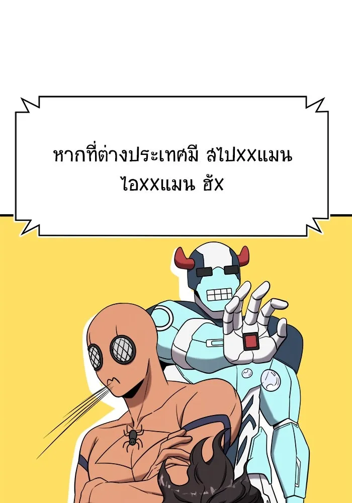 วายร้ายก็อยากมีรัก ตอนที่ 71 รูปที่ 67