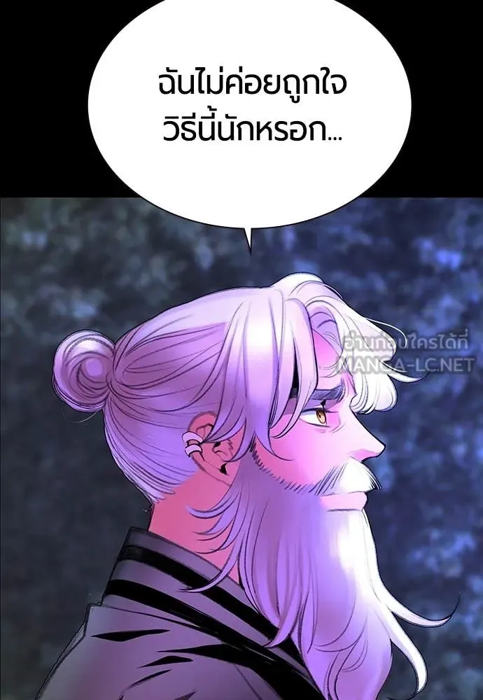 Jungle Juice ตอนที่ 177 รูปที่ 123