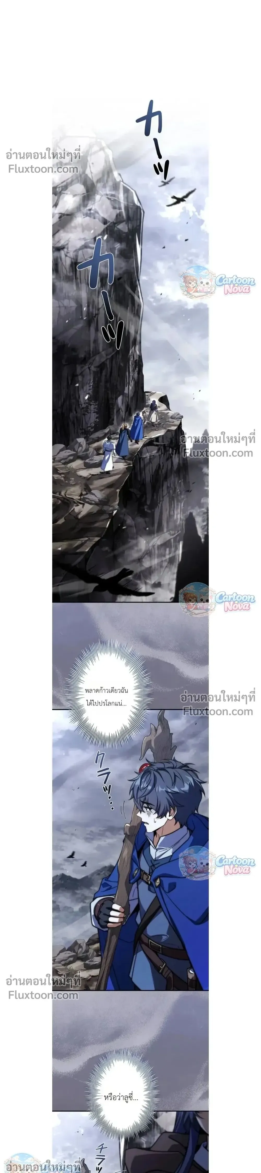 I Became a Wizard in a Medieval Fantasy World พล_กช_ว_ตจอมเวทในโลกแฟนตาซ_ย_คกลาง ตอนที่ ตอนที่ 27 รูปที่ 1