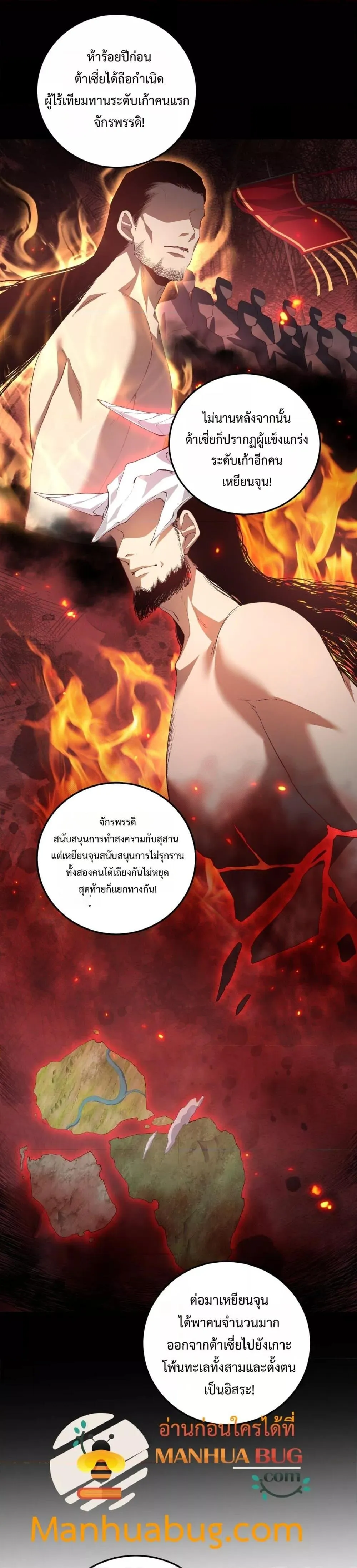 Overlord of Insects อาช_พระด_บเทพ เจ_าแห_งแมลงภ_ยพ_บ_ต_ ตอนที่ ตอนที่ 55 รูปที่ 23
