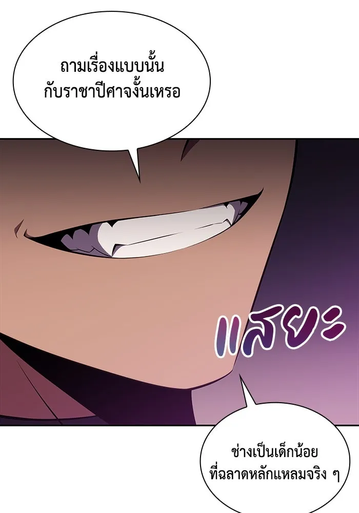 ลูกชายคนเล็กของดยุกคือมือสังหาร ตอนที่ 12 รูปที่ 83