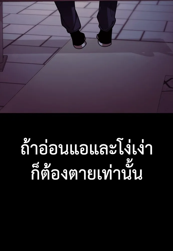 ยมราชลงทัณฑ์ ตอนที่ 45 รูปที่ 176
