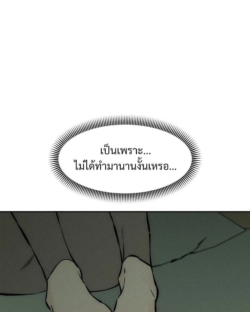 บุปผารุ่มราคะ ตอนที่ 24 รูปที่ 67