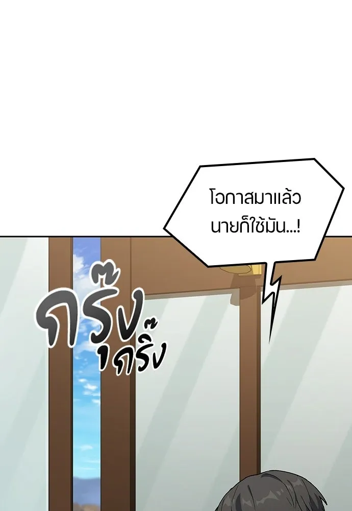 ตั้งแคมป์ฮีลใจในต่างโลก ตอนที่ 108 รูปที่ 77