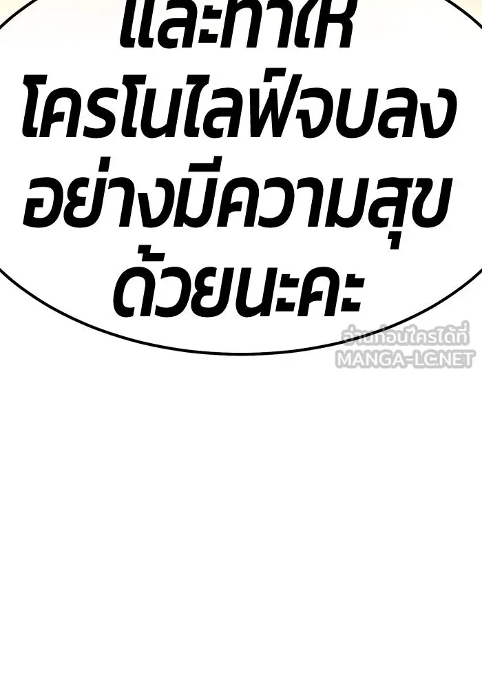 +99 ท่อนไม้พร้อมบวก ตอนที่ 70 มาเธอร์ รูปที่ 414